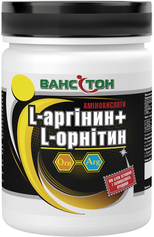 Аргінін Vansiton L-Arginin/L-Ornitin 150 cap