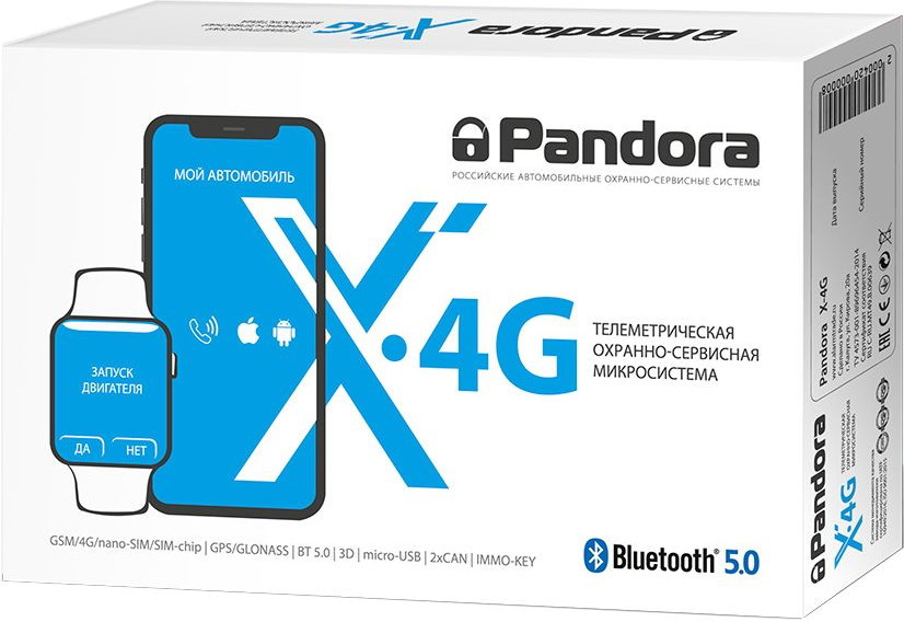 Автосигнализация Pandora X-4G