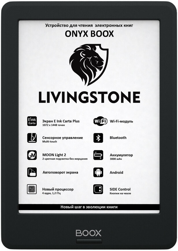 Электронная книга ONYX BOOX Livingstone