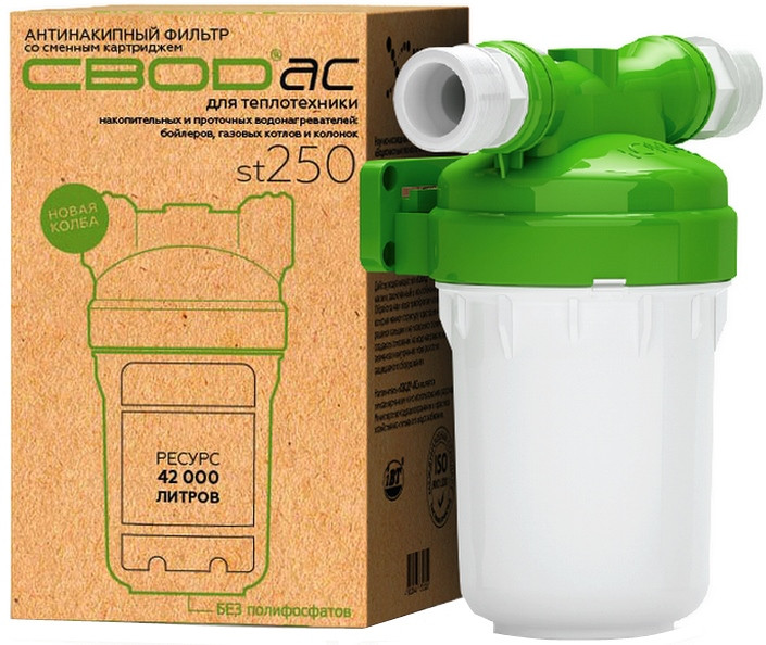 Предфильтр SVOD ST 250