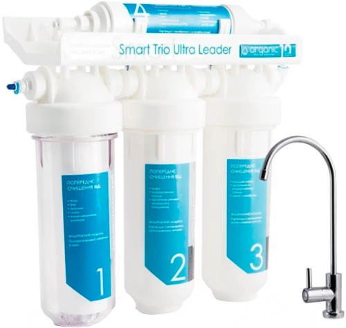 Фильтр для воды Organic Smart Trio Ultra Leader