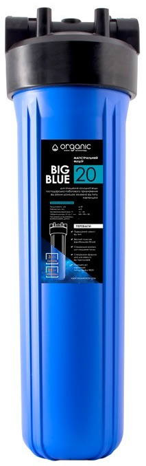 Магістральний фільтр Organic Big Blue 20