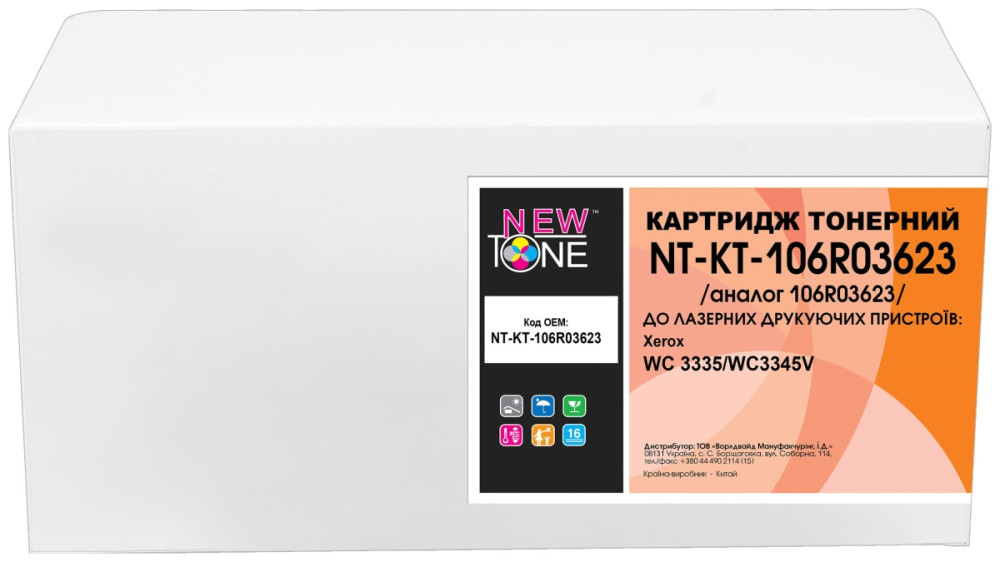 Картридж Newtone NT-KT-106R03623