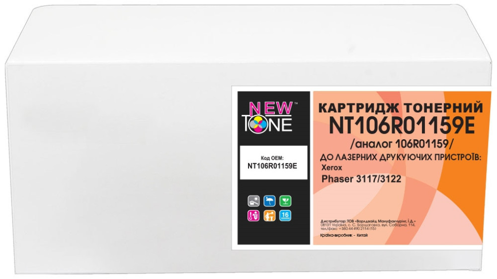 Картридж Newtone NT106R01159E