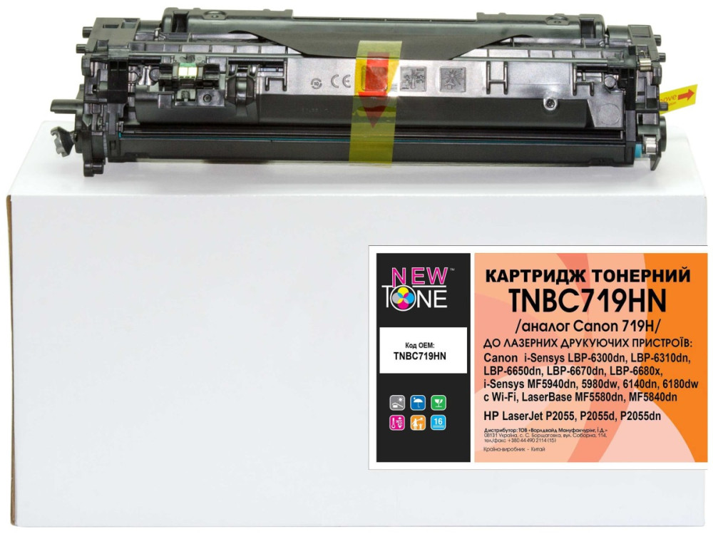 Картридж Newtone TNBC719HN