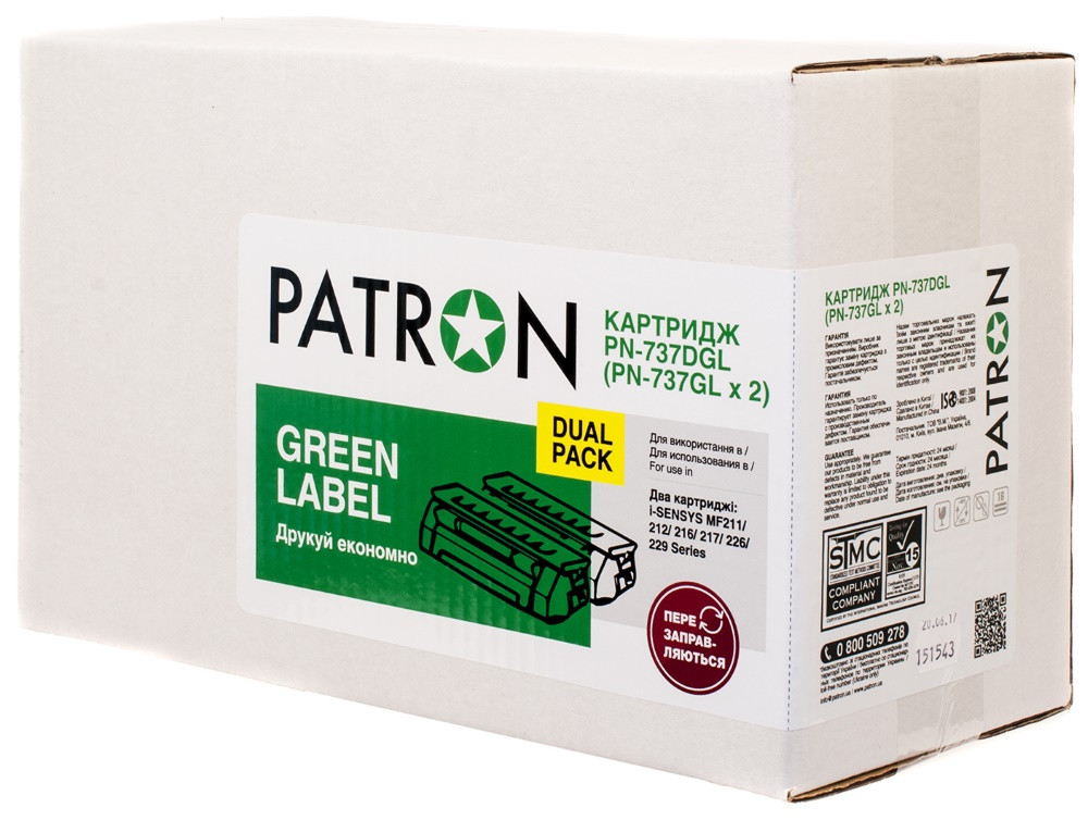 Картридж Patron PN-737DGL