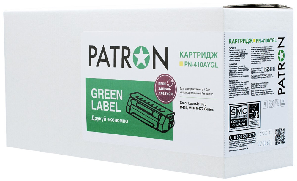 Картридж Patron PN-410AYGL