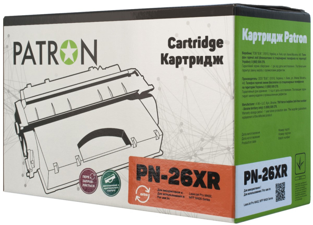 Картридж Patron PN-26XR