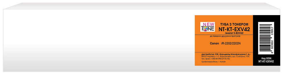 Картридж Newtone NT-KT-EXV42