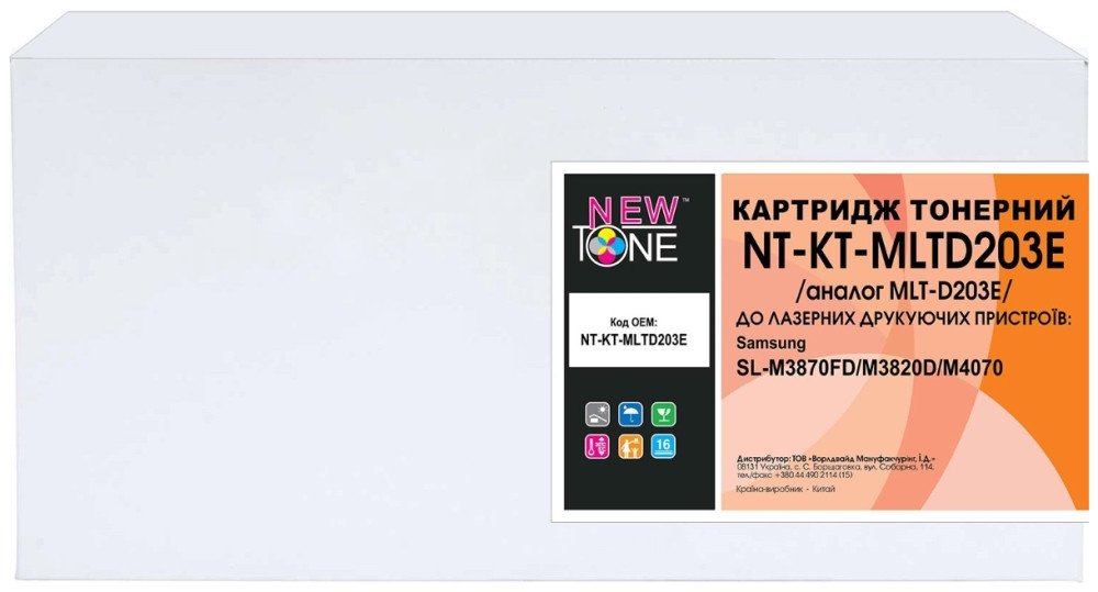 Картридж Newtone NT-KT-MLTD203E