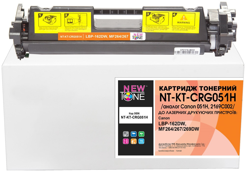 Картридж Newtone NT-KT-CRG051H