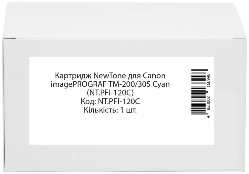 Картридж Newtone NT.PFI-120C