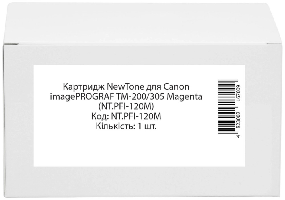 Картридж Newtone NT.PFI-120M