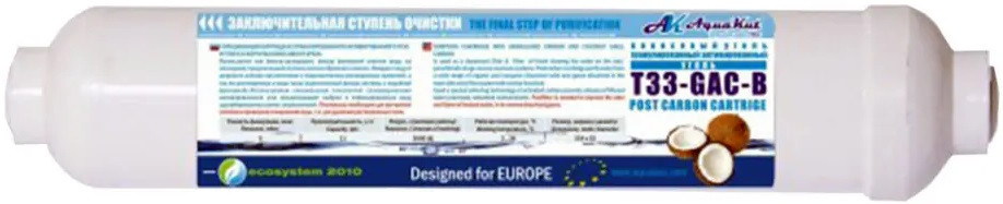 Картридж для воды AquaKut T-33-GAC-B