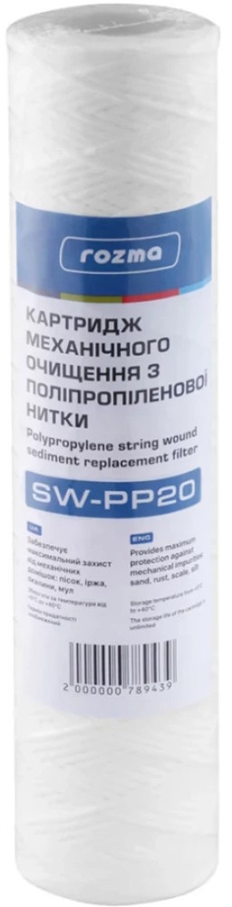 Картридж для воды Rozma SW-PP20