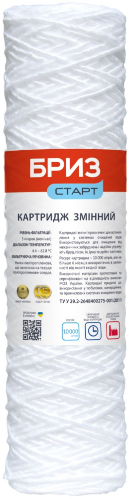 Картридж для воды Briz Start PS20BB BRK0334