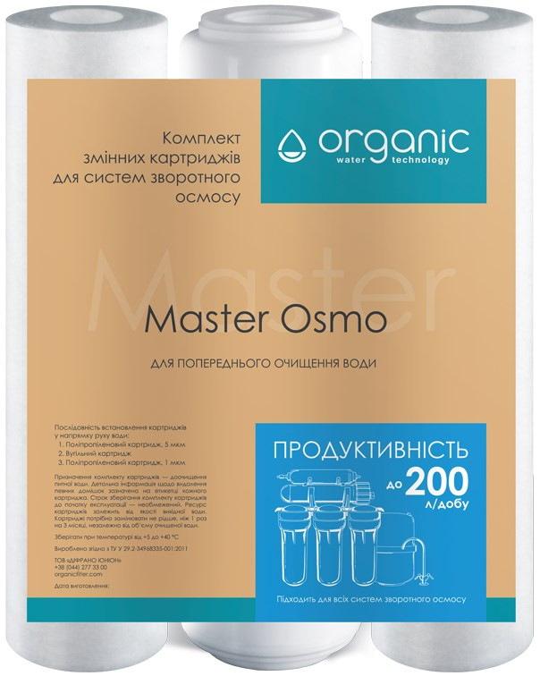 Картридж для води Organic Set Master Osmo