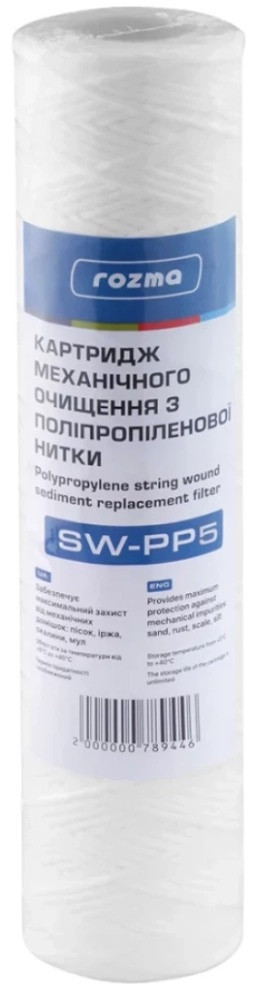 Картридж для воды Rozma SW-PP05