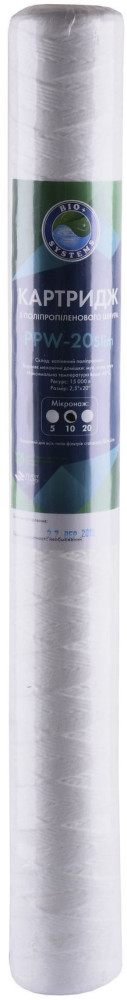 Картридж для води Bio Systems PPW-20 10