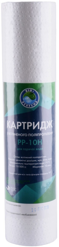 Картридж для води Bio Systems PP-10H