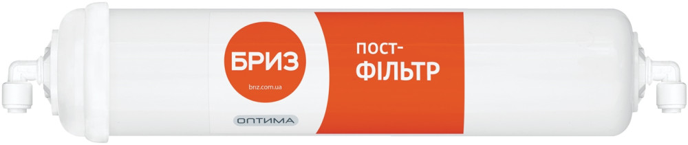Картридж для води Briz Postfilter Optima