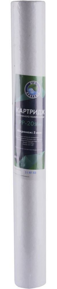 Картридж для води Bio Systems PP-20-5