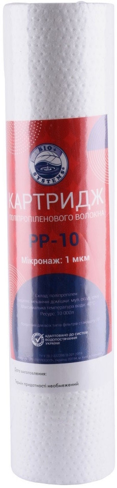 Картридж для води Bio Systems PP-10 1