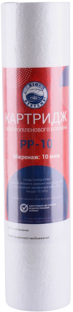 Картридж для води Bio Systems PP-10 10
