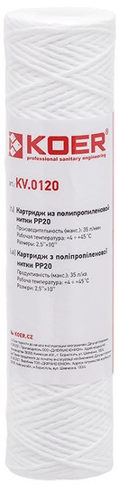Картридж для воды KOER KV.0120