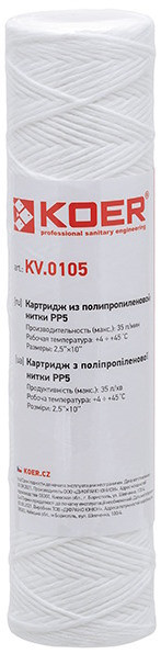 Картридж для воды KOER KV.0105
