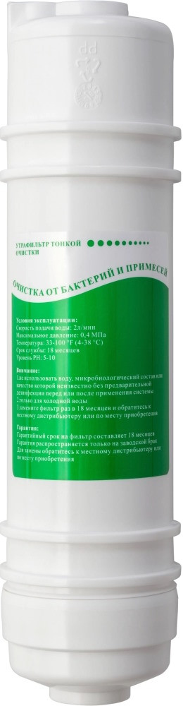 Картридж для воды HotFrost HF-06 UF