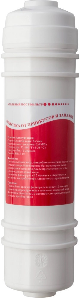 Картридж для воды HotFrost HF-06 C2