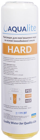 Картридж для води Aqualite Hard