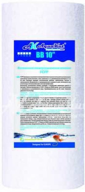 Картридж для воды AquaKut FCPP BB10
