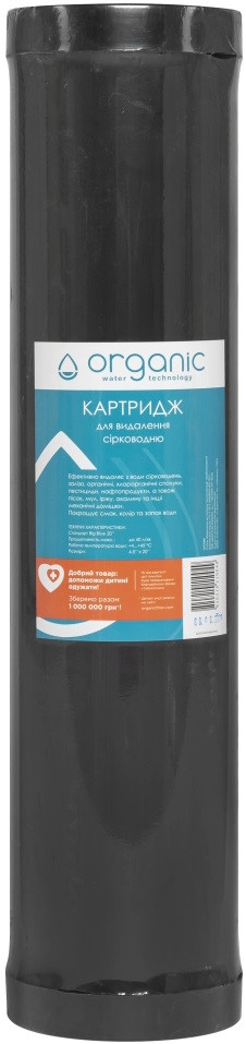 Картридж для воды Organic DH20BB