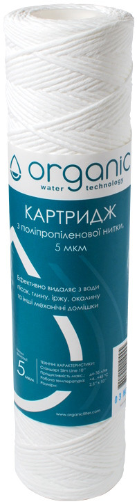 Картридж для води Organic DMSW10PP5