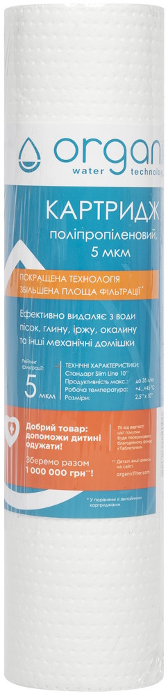 Картридж для воды Organic DM10PP5