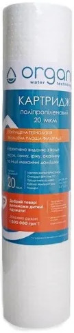 Картридж для воды Organic DM10PP20