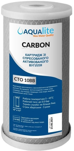Картридж для води Aqualite CTO 10BB