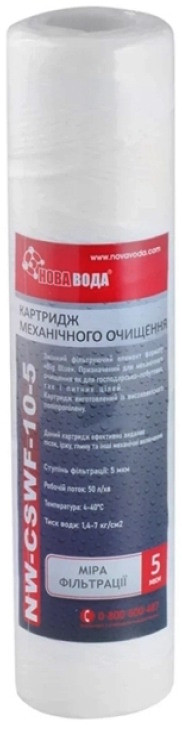 Картридж для води Novaya Voda CSWF-10-5