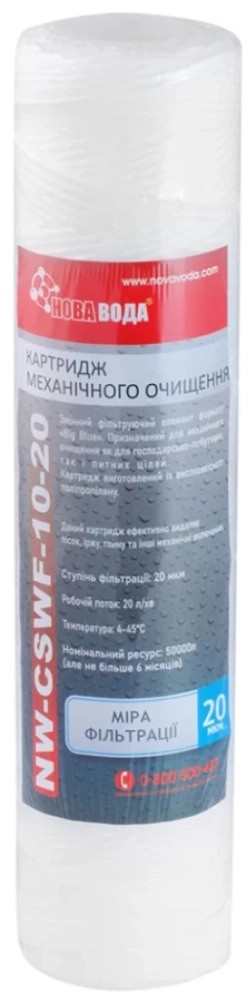 Картридж для води Novaya Voda CSWF-10-20