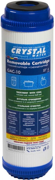 Картридж для води CRYSTAL GAC-10