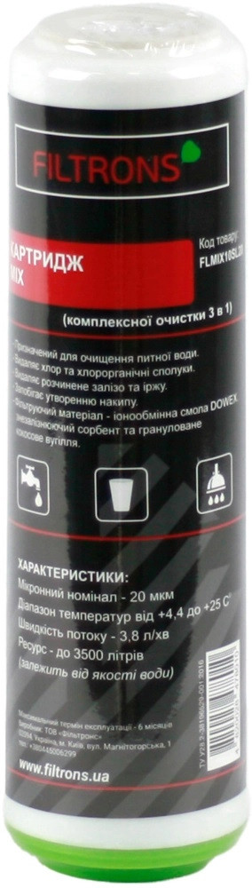 Картридж для воды Filtrons FLMIX10SL20