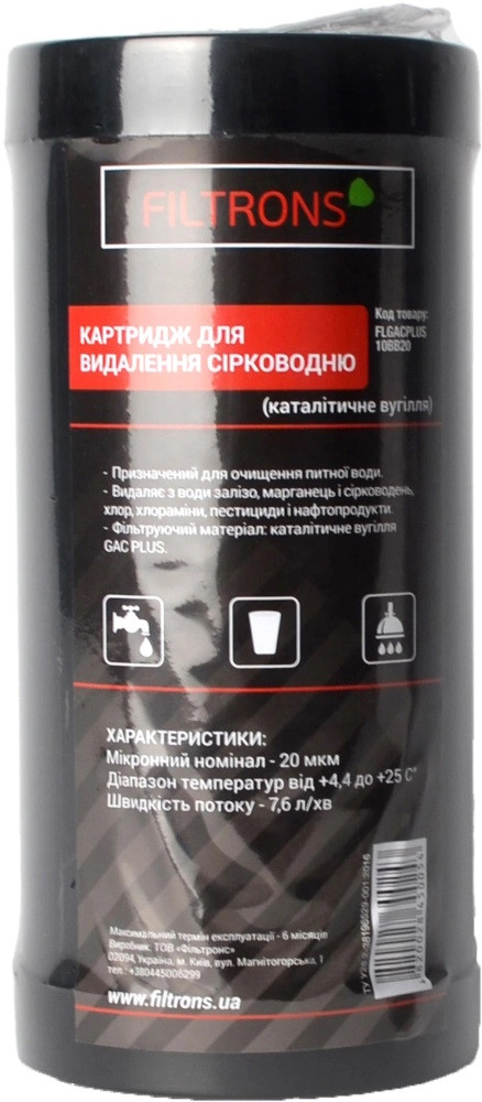 Картридж для воды Filtrons FLGACPLUS10BB20