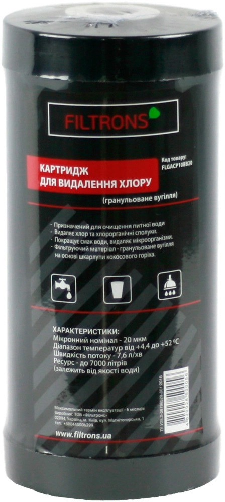 Картридж для воды Filtrons FLGACP10BB20