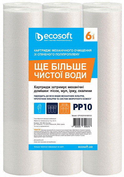 Картридж для води Ecosoft CPV6251010ECO