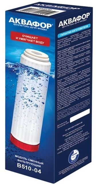 Картридж для води Aquaphor B510-04