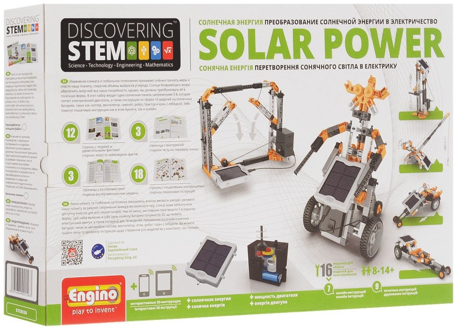 Конструктор Engino Solar Power STEM30