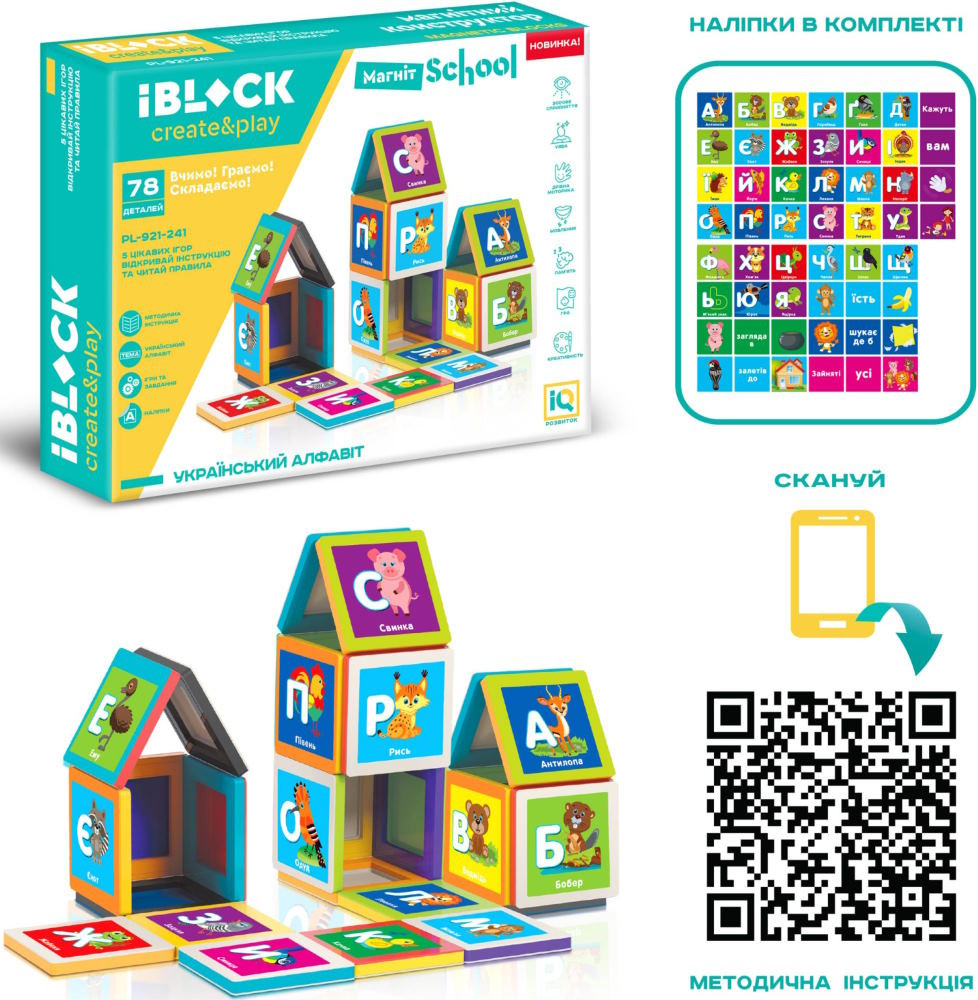 Конструктор iBlock Magnetic School PL-921-241