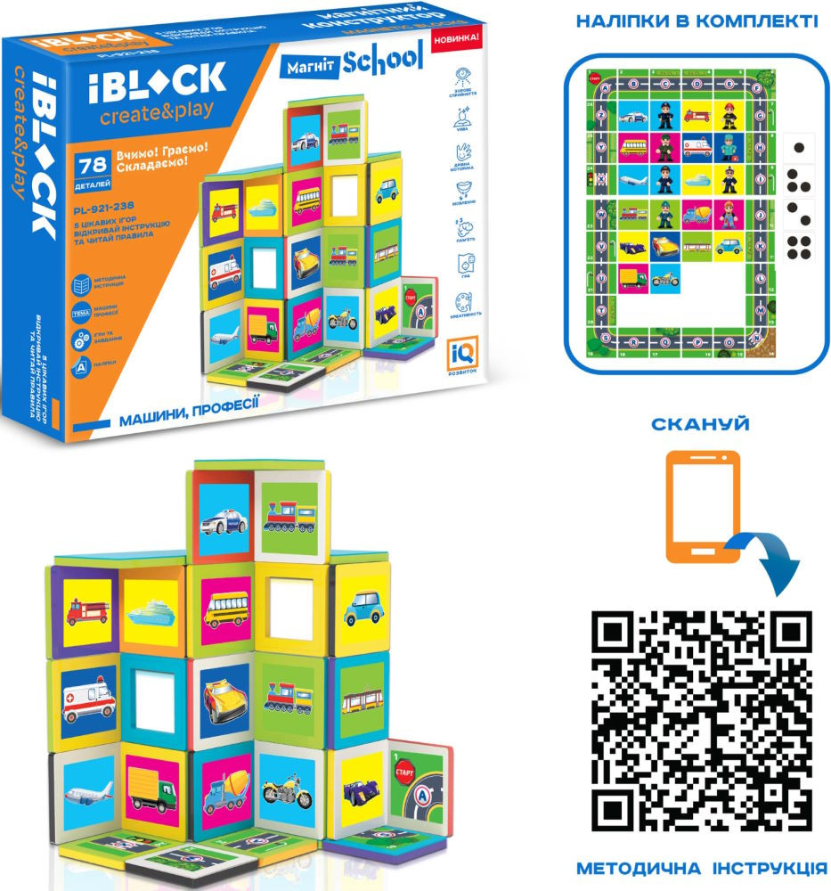 Конструктор iBlock Magnetic School PL-921-238